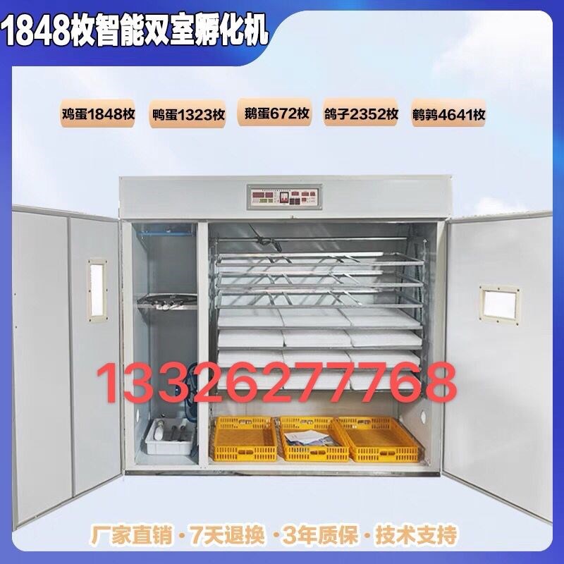 科裕新型全自动孵化机双室温湿分离款孵化器鸡鸭鹅鸽蛋