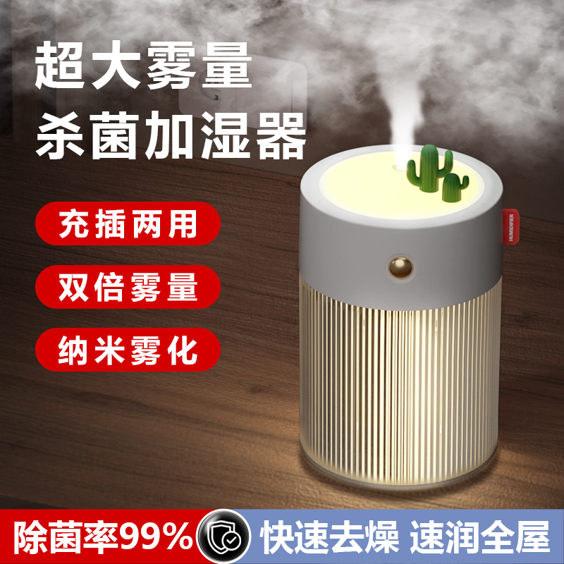 加湿器家用小型静音卧室usb充电孕妇婴儿床头卧室办公室便携大喷