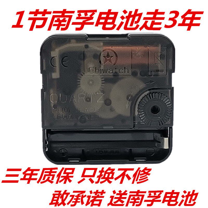 静音扫秒机芯挂钟石英钟表芯双面钟十字绣钟芯电钟指针