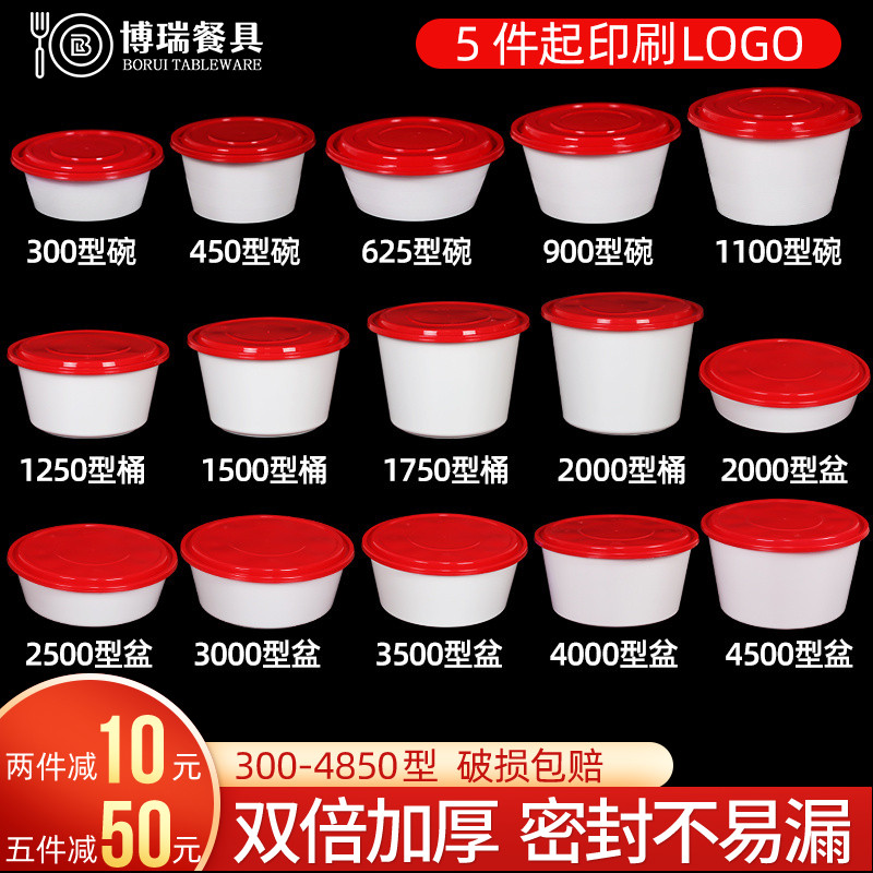 一次性快餐盒外卖圆形打包盒商用麻辣烫红色锁扣定加厚粉碗