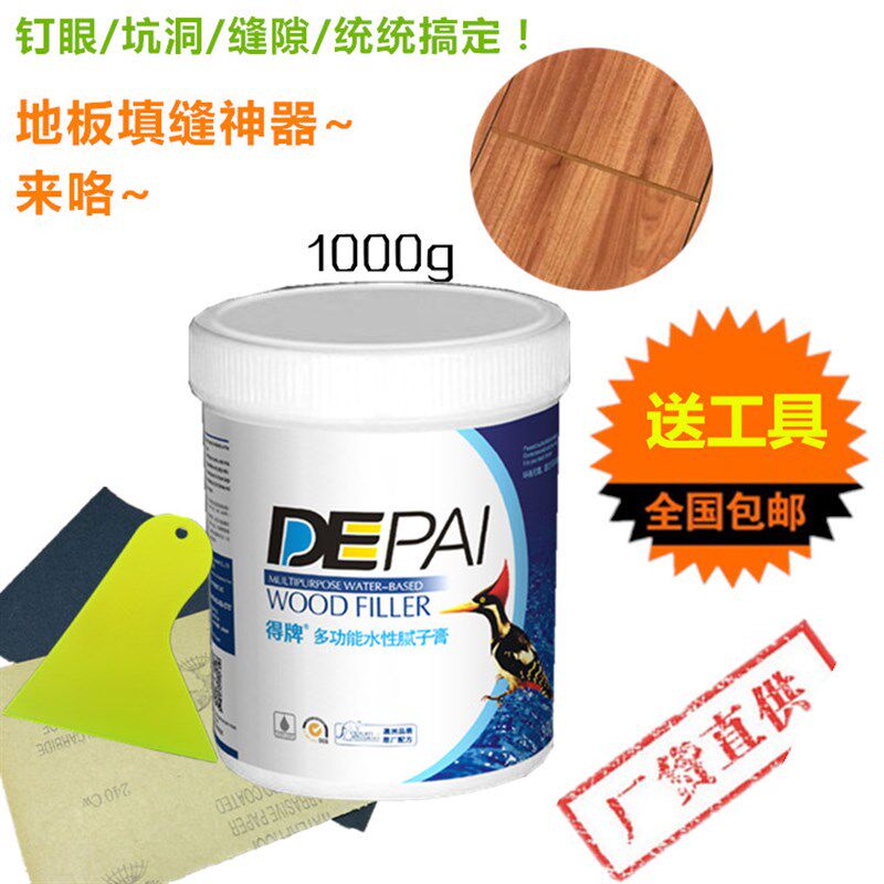 得牌木地板填缝剂补木缝膏填原灰腻膏木工木器补土