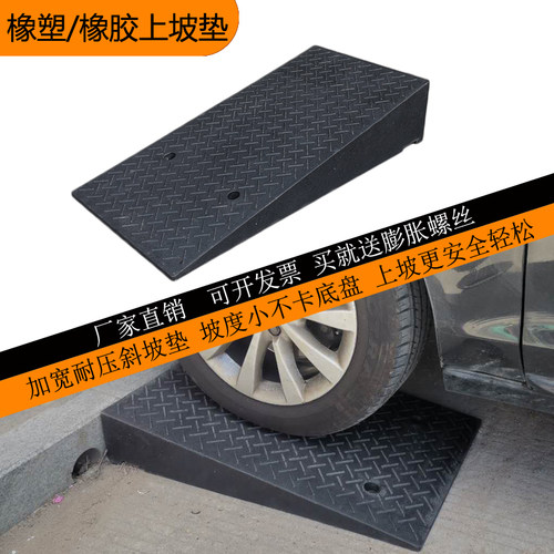 到到加宽橡斜坡垫台阶垫马路牙橡胶汽车上坡垫