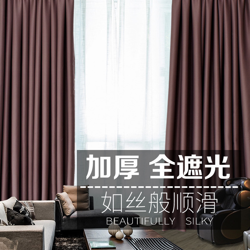 全遮光窗帘成品加厚色简约现代飘窗遮阳窗帘布