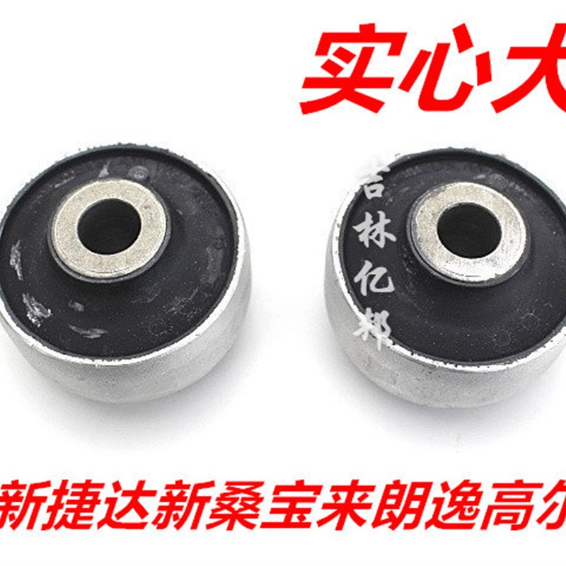 新捷达新塔纳宝来朗逸下摆臂胶三角臂下支臂胶实心