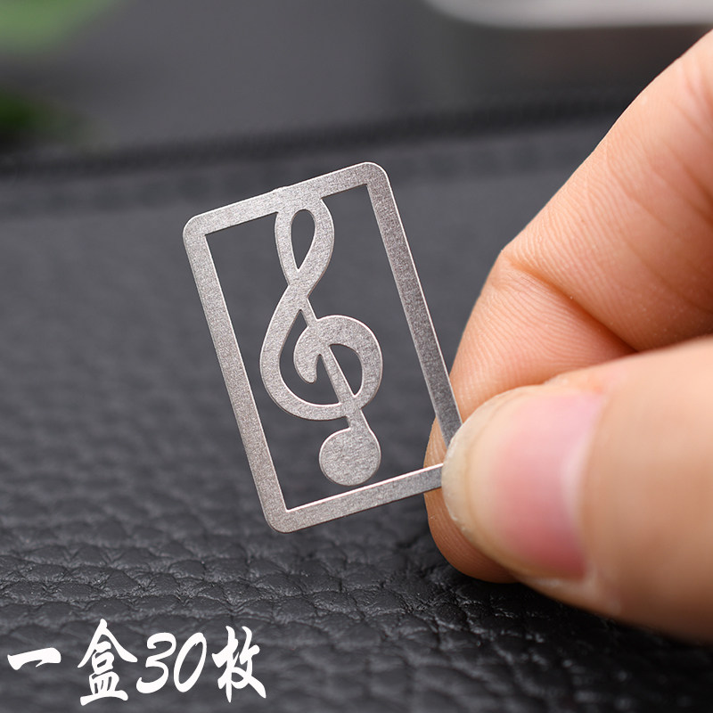 高音谱号书签音乐老师学生礼品文具简约文艺精美音符礼物乐谱夹
