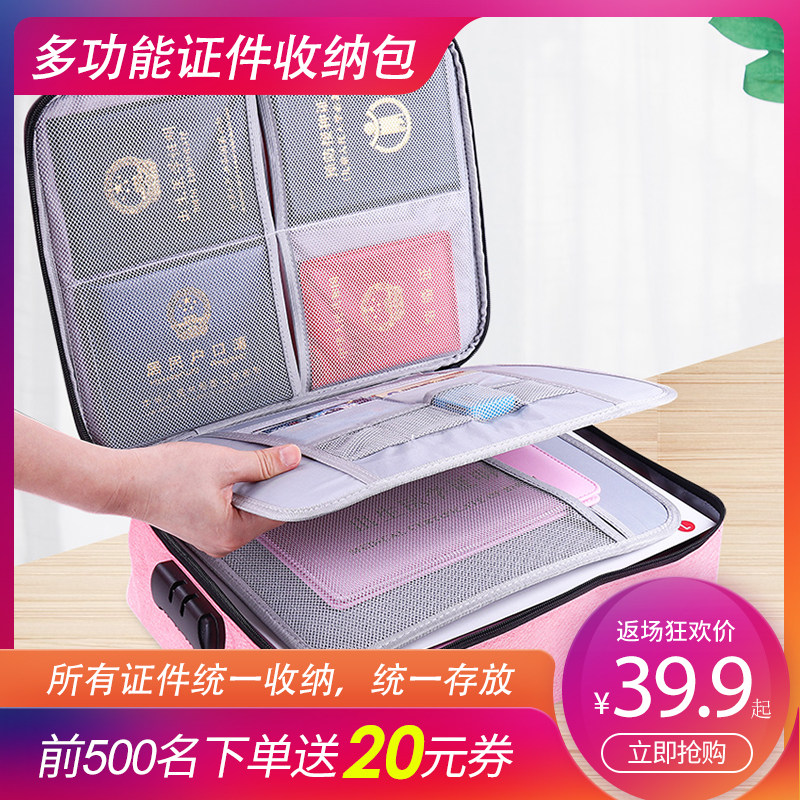 证件收纳包盒家庭多层多功能箱整理袋文件护照卡包