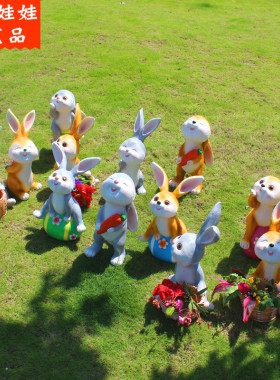 卡通兔子花盆户外摆件公园仿真动物别墅花园庭院装饰园林景观雕塑