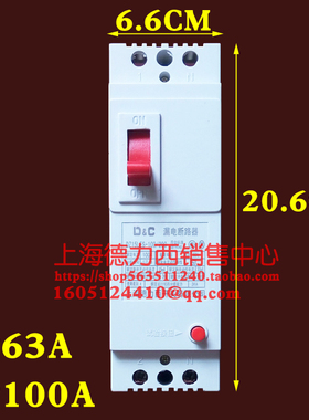 家用00空气开关带漏电保护器触电保安器安两相0大功率漏宝