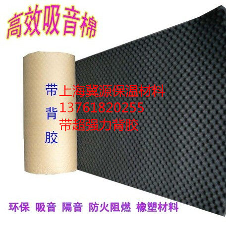 阻燃吸音海棉 波浪海棉 鸡蛋消音海棉隔音棉强力背胶吸音海绵