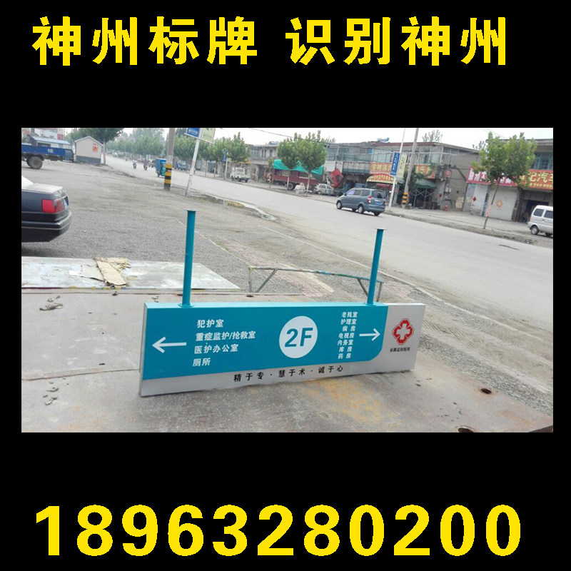 烤漆医院商场吊牌指示牌导示牌提示牌 铝合金双面弧形镂空箱