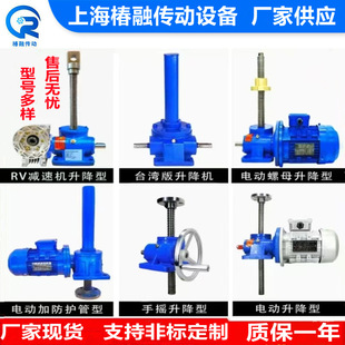 銅蝸輪絲杠提升機 SWL系列蝸輪絲桿升降機SWL50T立式 升降減速機廠