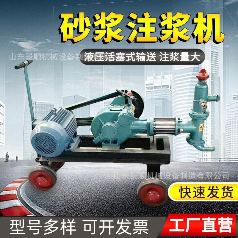 砂浆水泥BW60注浆机 建筑工程桥梁砂浆注浆泵 护坡加固高压泥浆泵