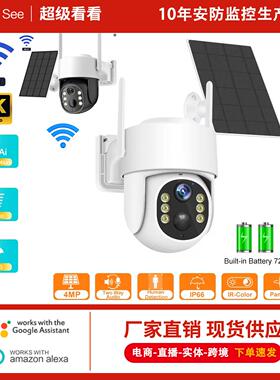 雄迈icsee太阳能低功耗监控器球机无线WiFi 4MP高清摄像头