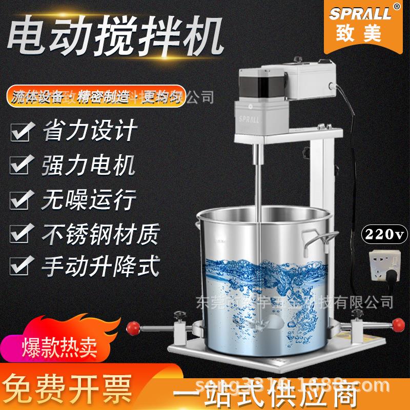 工业级电动搅拌器商用大功率香水香精涂料液体实验室油漆搅拌机