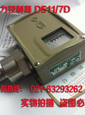 仪表厂 切换差不可调压力控制器压力开关 D511/7D