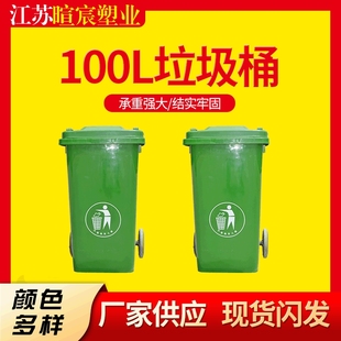 户外环卫垃圾桶100L大号加厚垃圾桶学校单位物业带盖带脚踏垃圾桶