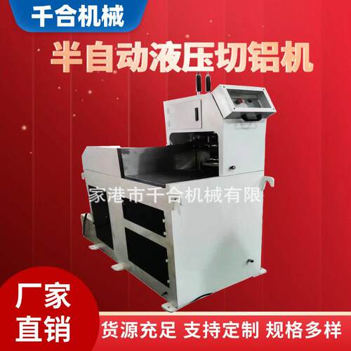 厂家直供小型铜材切割机铝棒圆锯机铜棒切断切铝机设备现货