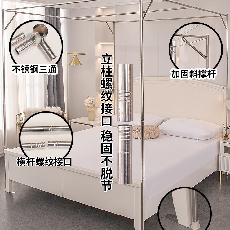 2023新款螺纹接口蚊帐支架杆加粗加厚家用不锈钢老式落地架子配件