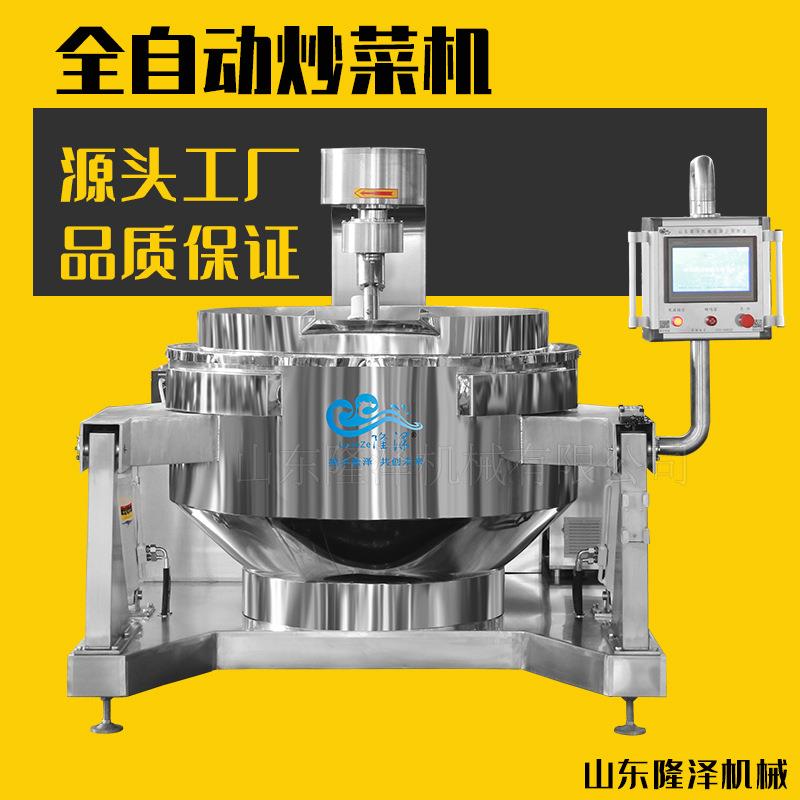 预制菜全自动炒菜机炒菜设备5000人炒饭快餐炒菜机