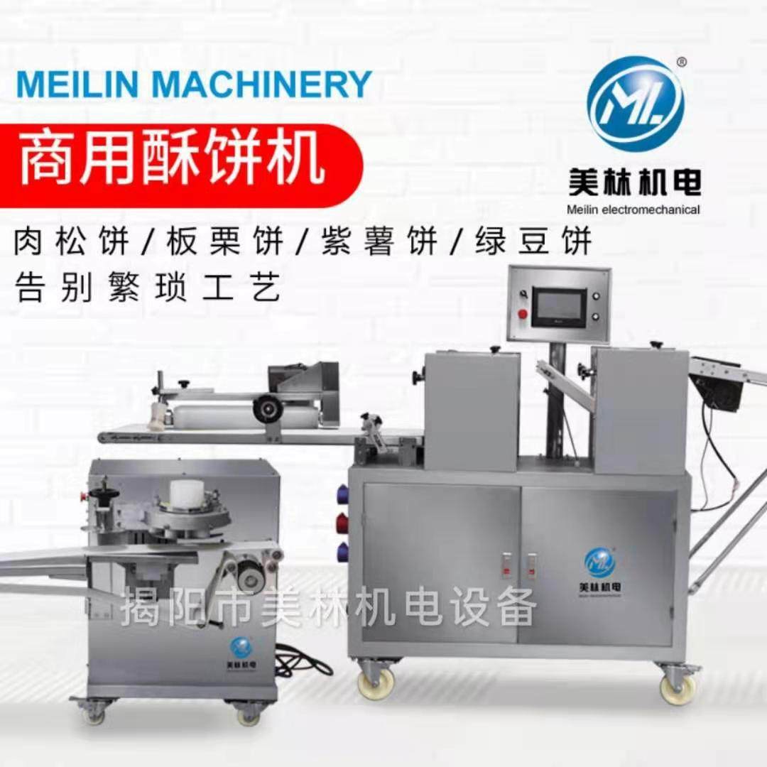酥饼机流水线一体机绿豆饼生产线酥皮类成型机食品生产设备,农机/农具/农膜,耕种机械/微耕机/开沟机,淘宝优惠券,粉丝福利购,淘宝优惠卷
