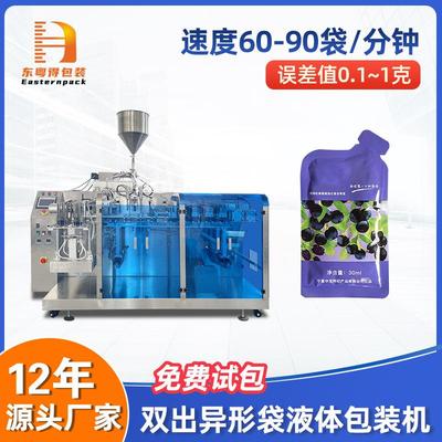 枸杞原浆液体包装机全自动桑葚汁给袋式包装机蓝莓汁异形袋灌装机