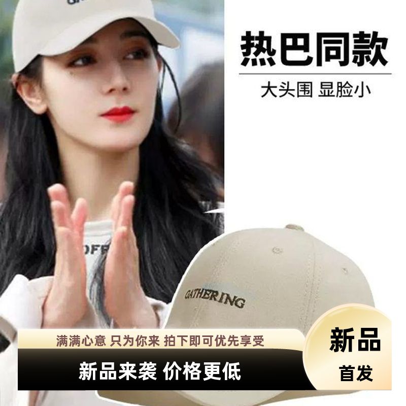 迪丽热巴同款帽子遮阳防晒显脸小大檐帽夏季2023新款女软顶棒球帽