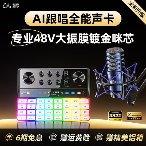 魅声G9PRO声卡直播专用全套设备专业唱歌麦克风手机K歌2026新款