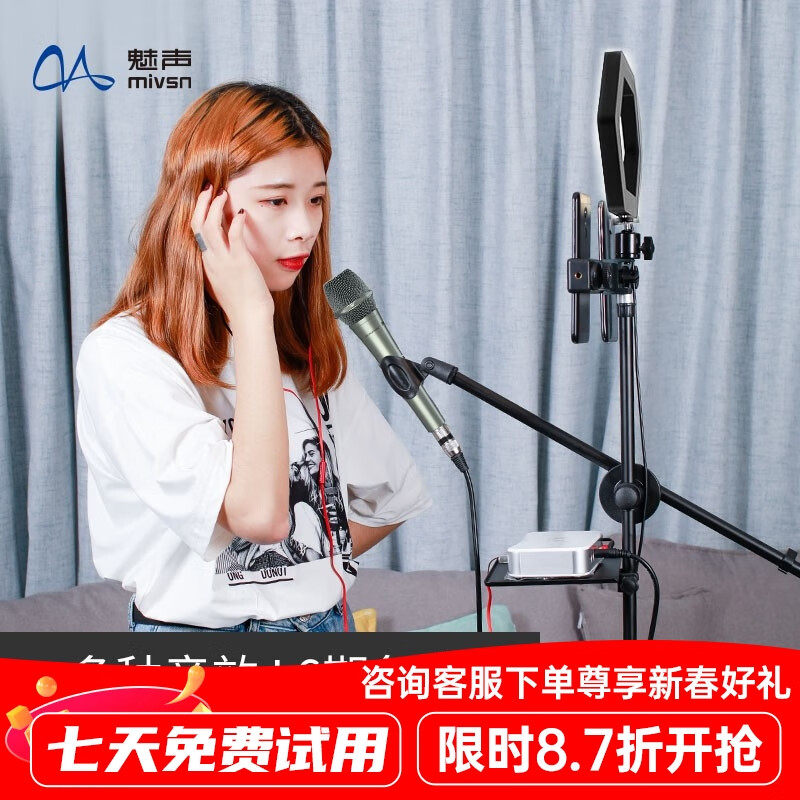 魅声 T800 手机k歌麦克风声卡套装 快手直播喊麦录音k歌主播设备,影音电器,外置声卡,淘宝优惠券,粉丝福利购,淘宝优惠卷