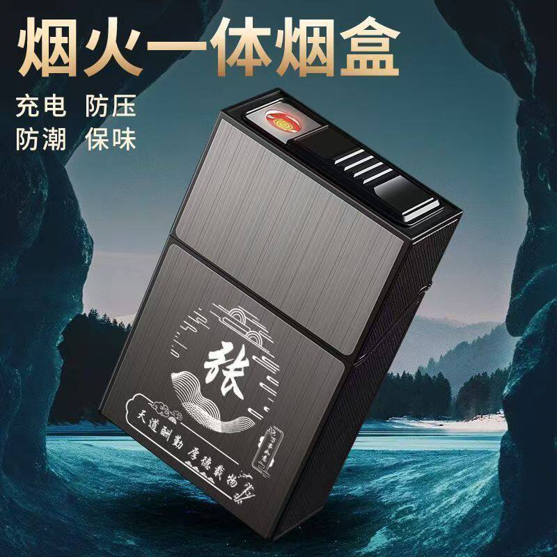 创意百家姓烟盒打火机一
