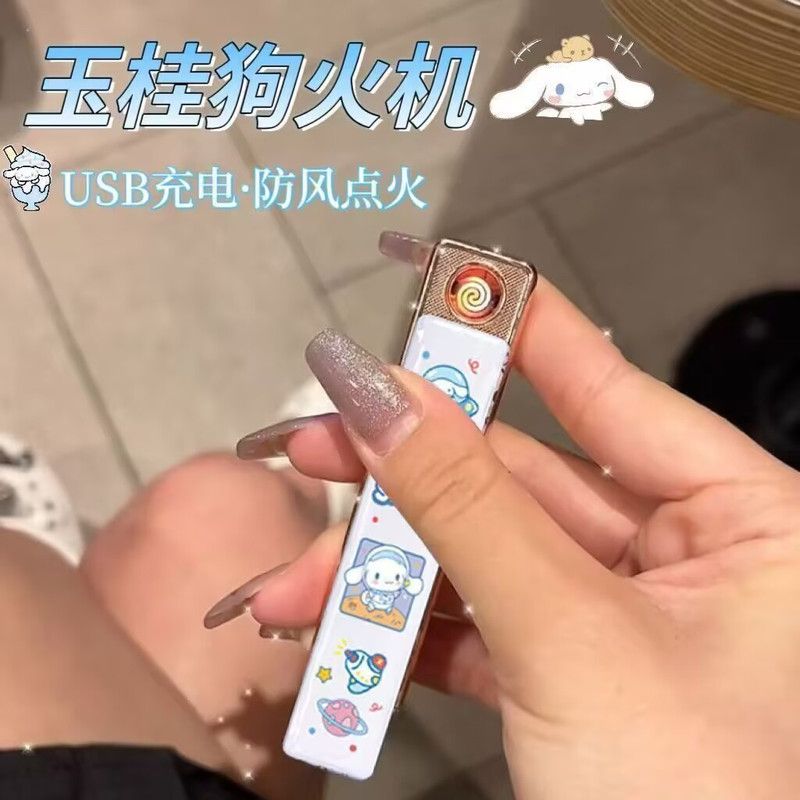 USB充电库洛米打火机超薄防风ins高颜值创意个性点烟器送男友闺蜜