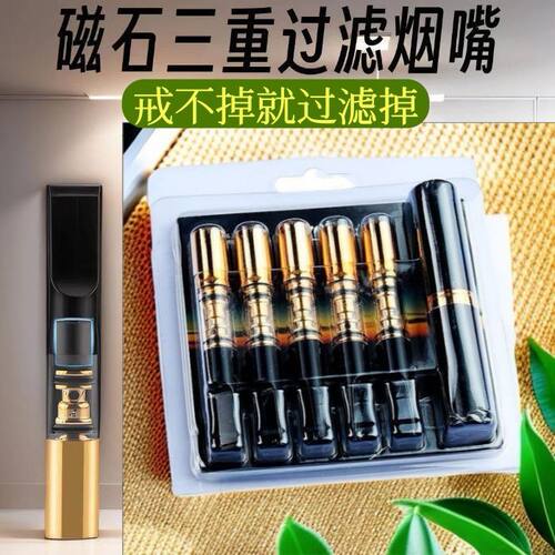 鑫友新款过滤磁性粗中细