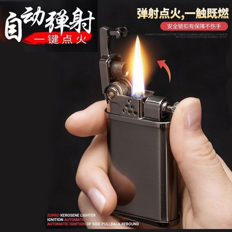 ZO佐罗煤油打火机自动弹