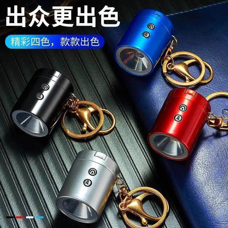 高档钥匙扣充电点火器带
