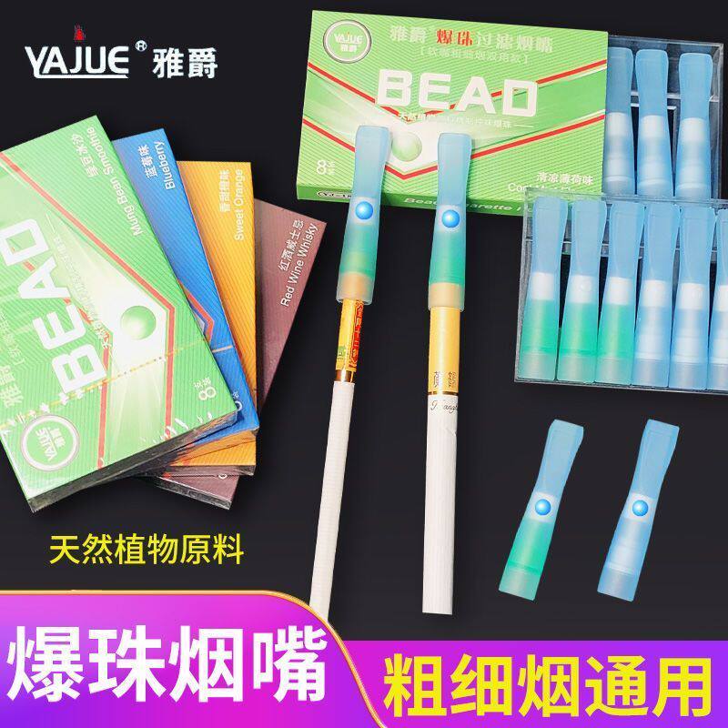 多果味一次性烟嘴过滤器
