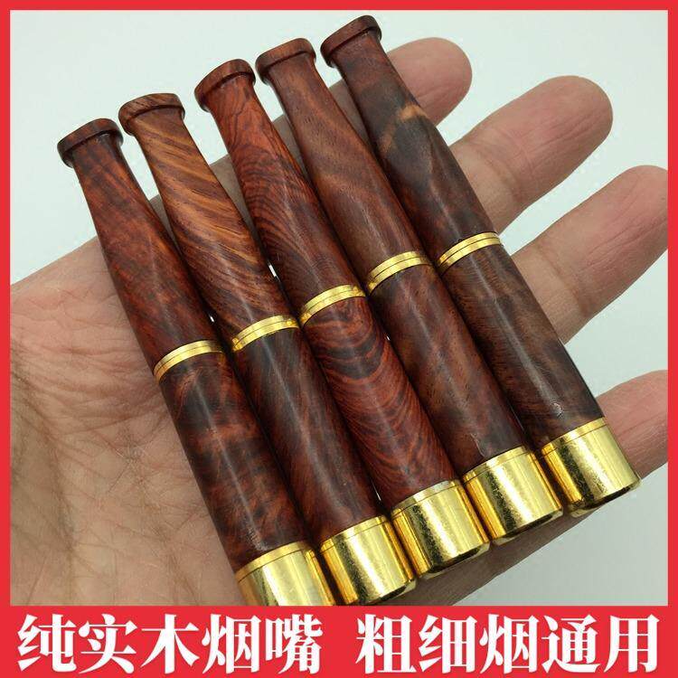 天然花梨木烟嘴粗细烟烟嘴过滤器循环型实木质健康烟具男女士