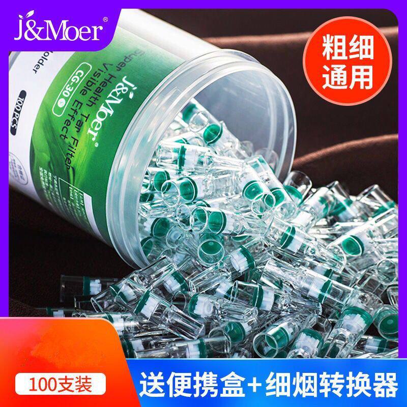 摩尔烟嘴过滤器一次性戒烟器过滤嘴净烟器男女士吸烟过滤烟嘴清肺