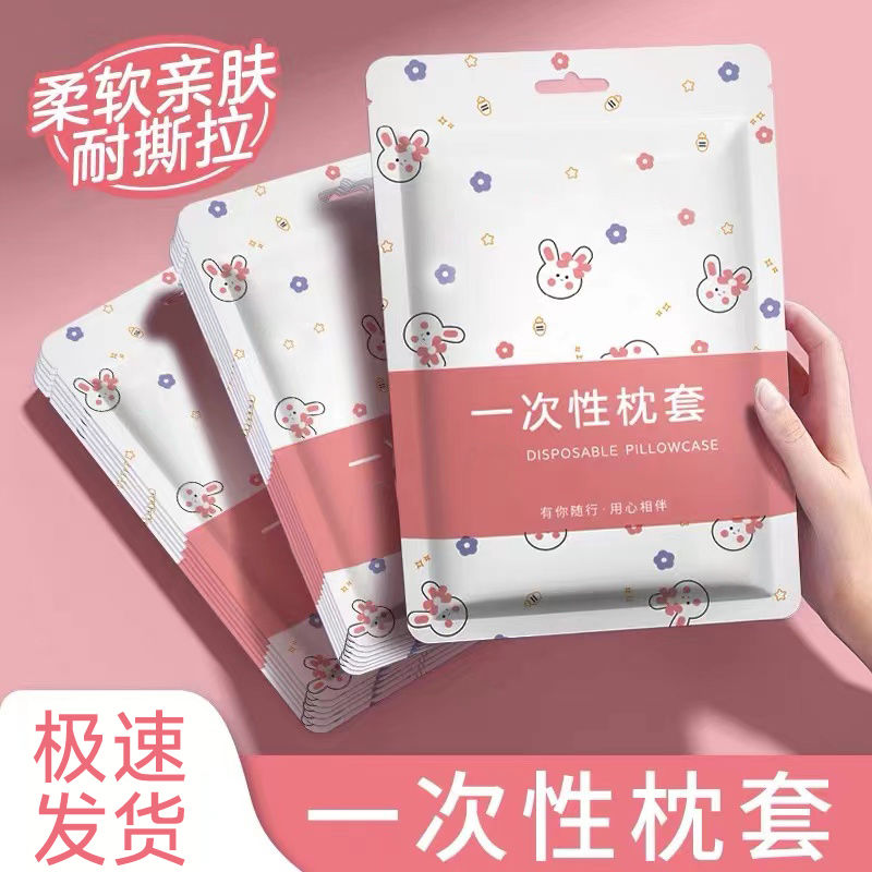 一次性枕套旅行枕巾枕头
