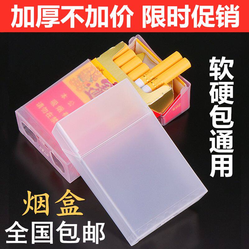 软包烟盒男翻盖便携20支