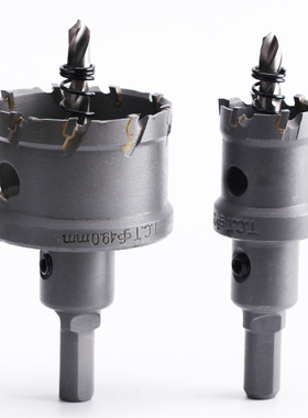 不锈钢合金开孔器木工金属扩孔钻头4647z48505152535455m