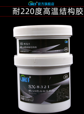 8321耐高温胶水200度金属胶A粘剂代替焊接塑料玻璃铁陶瓷ab强力胶