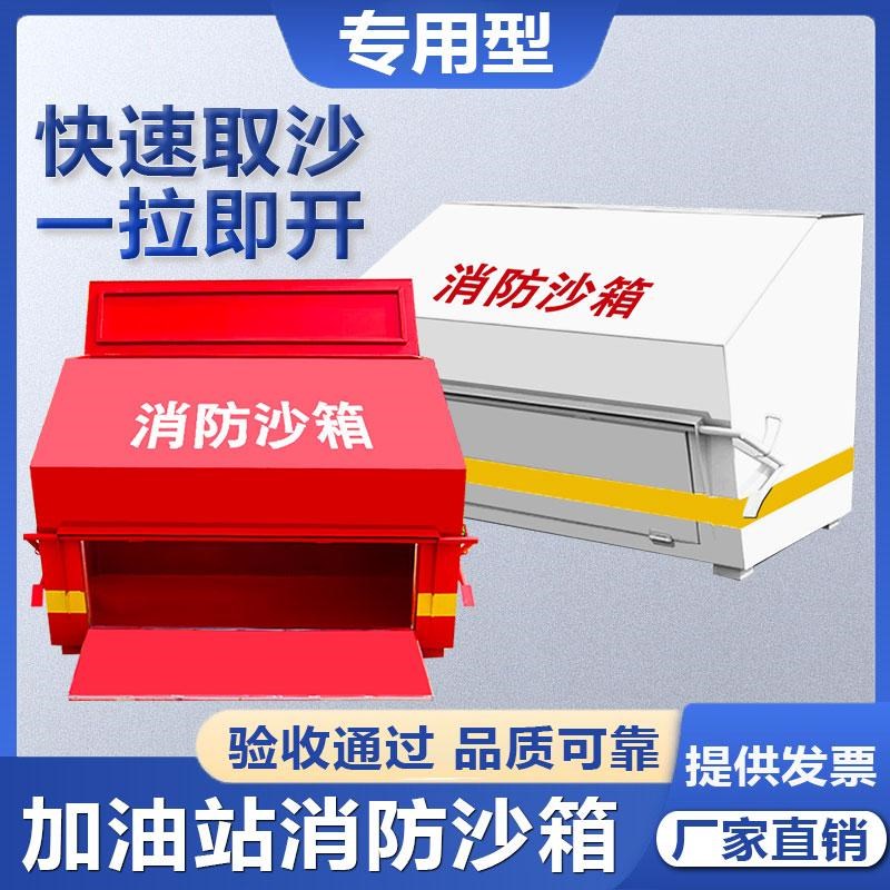 脚踏式消沙箱立方灭火 加厚沙箱 中石油用火箱