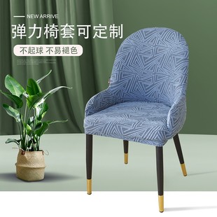 餐桌椅子套罩大弧形垫子靠背一体家用电脑弹力凳子套全包连体 欧式