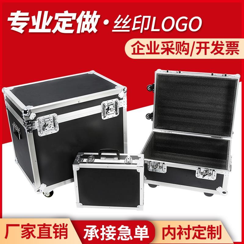 航空铝箱定铝合金箱定做白铁箱工具箱拉杆设备仪器箱