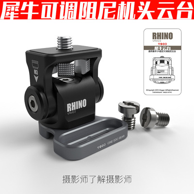 升级犀牛云台可调阻尼监视器支架套件固定兔笼HDMIU理线蜗牛陈文