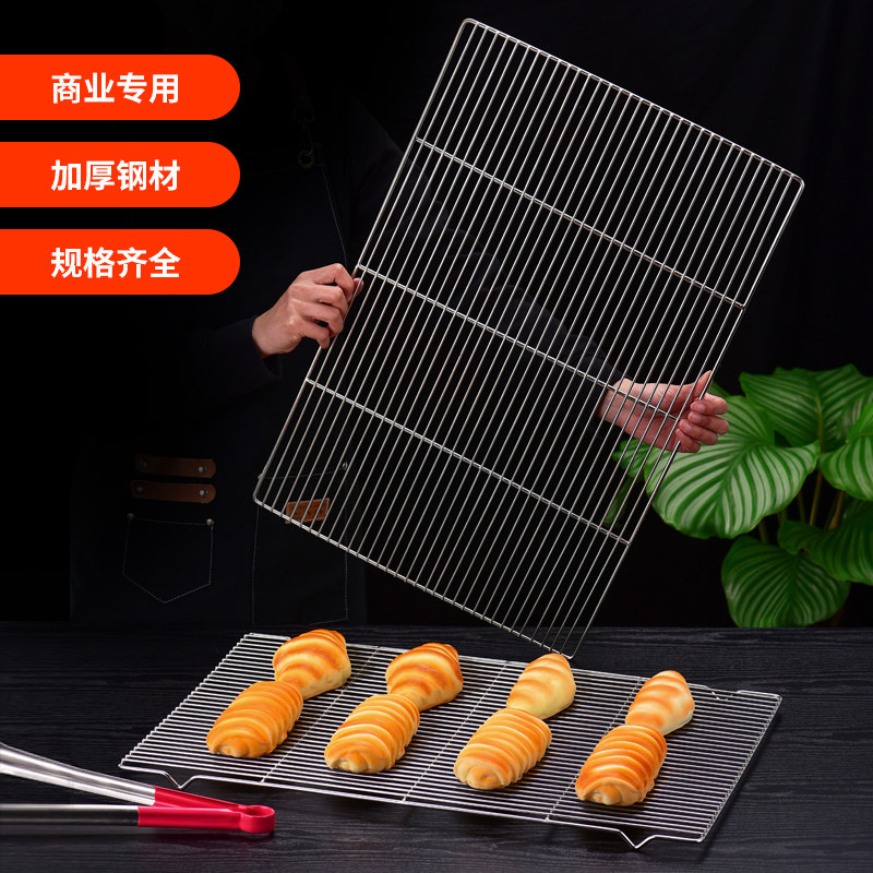 凉网*平网商用网架蛋糕冷却架面包晾网猪肉架