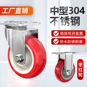 寸寸寸重型脚轮不生锈聚氨酯万向轮定向刹车轮枣红轮