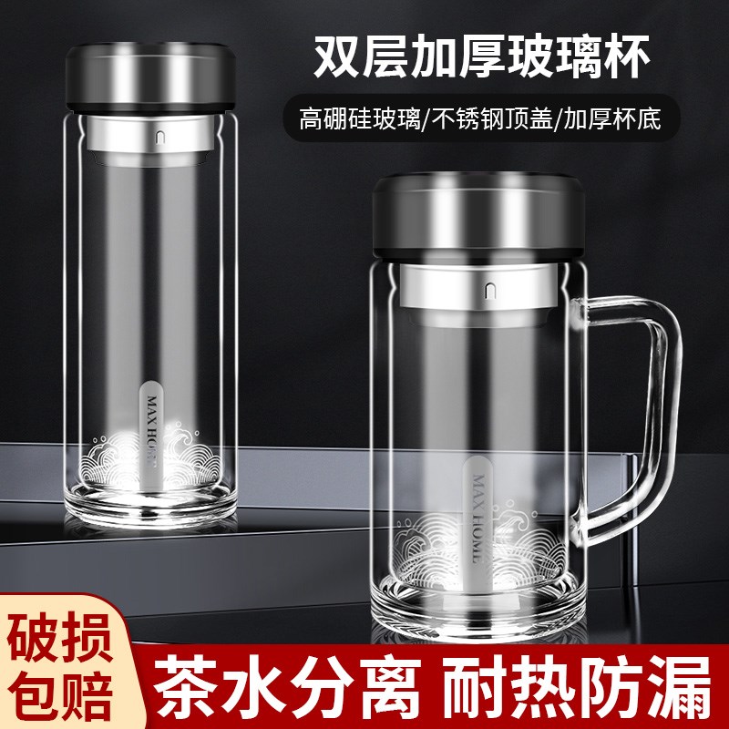 优美家杯双层玻璃杯商务杯茶分离直身杯烫保温杯