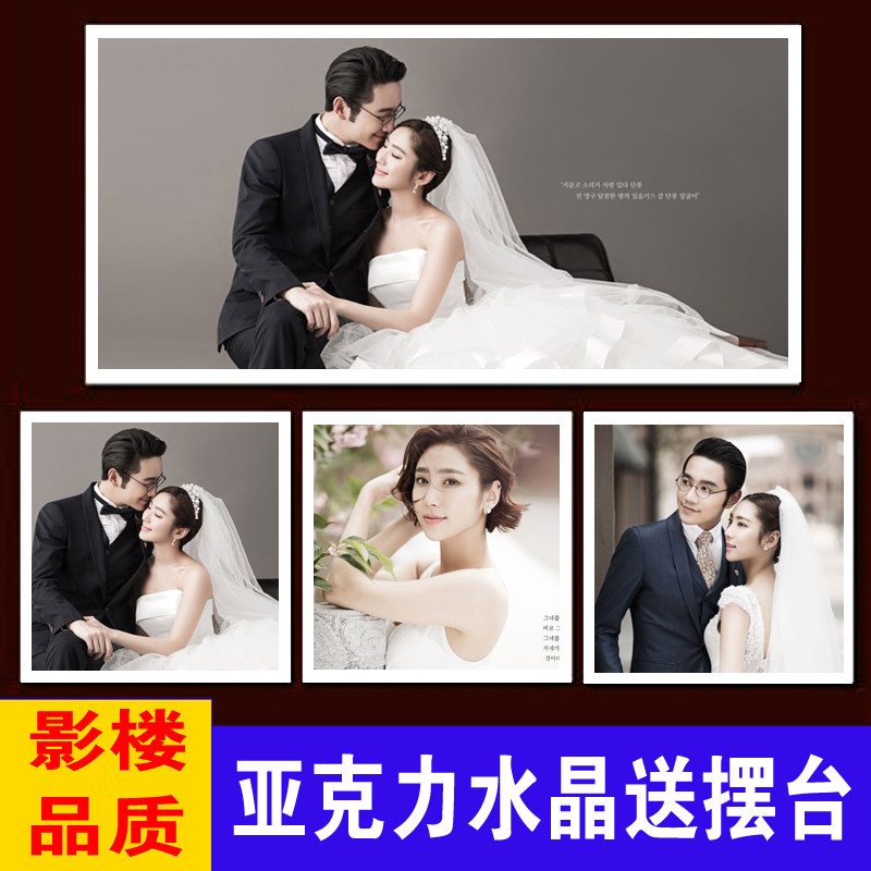 婚纱艺术照挂墙结婚摆台晶组合定相片冲印相框