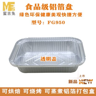 403锡纸打包盒锡纸盒外卖蒸包烧烤龙虾一次性餐盒长方形大容量