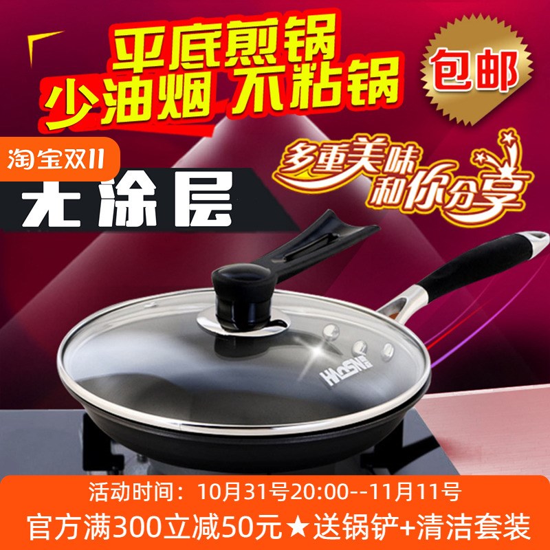豪森铸铁煎锅多功能蛋饼锅煎牛肉平底锅不粘锅迷你煎盘牛排锅